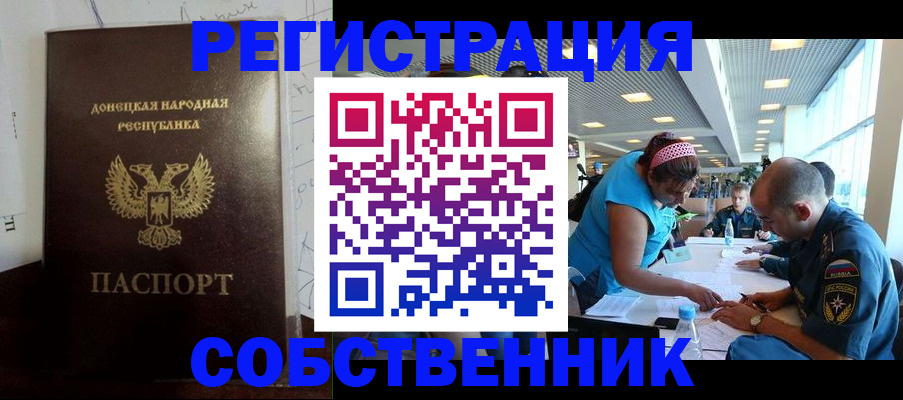 прописка для кредита в Серове