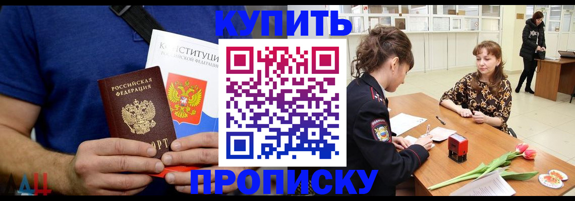 прописка регистрация в Серове