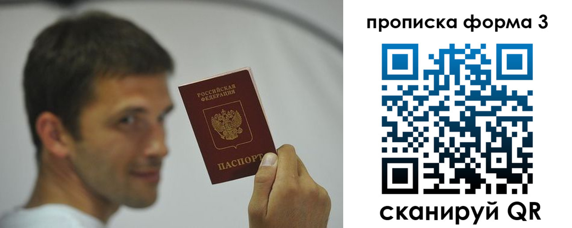 временная регистрация гарантия в Серове