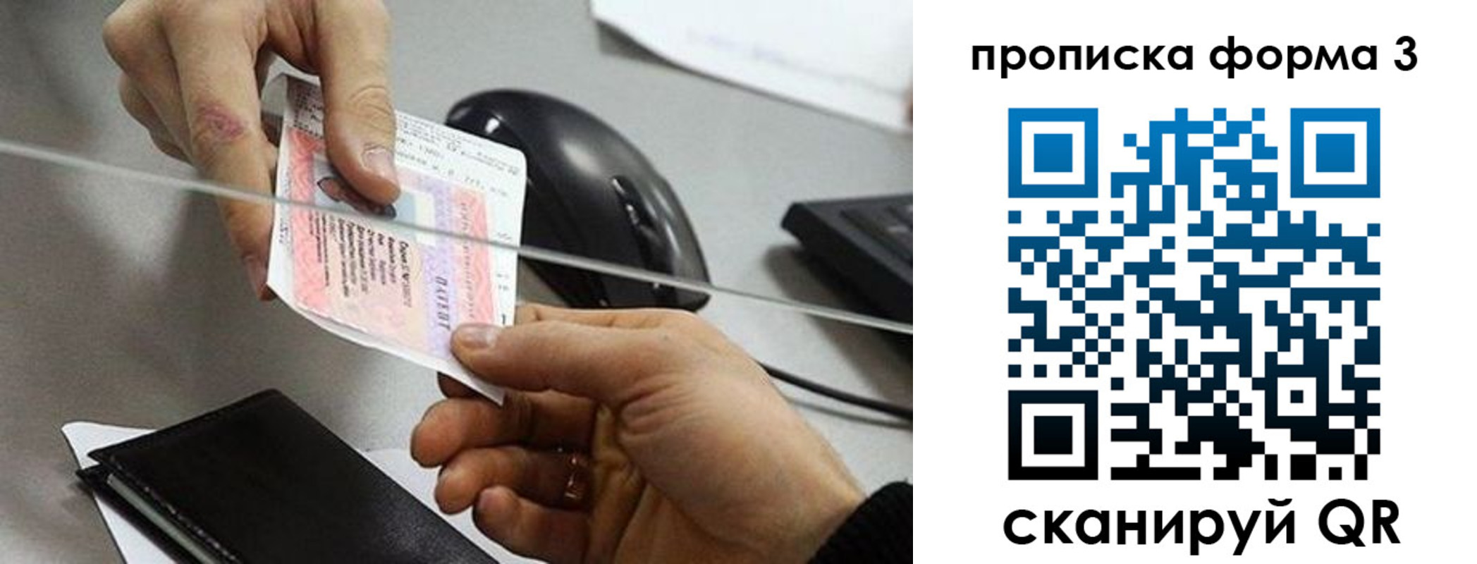 прописка иностранных граждан в Серове