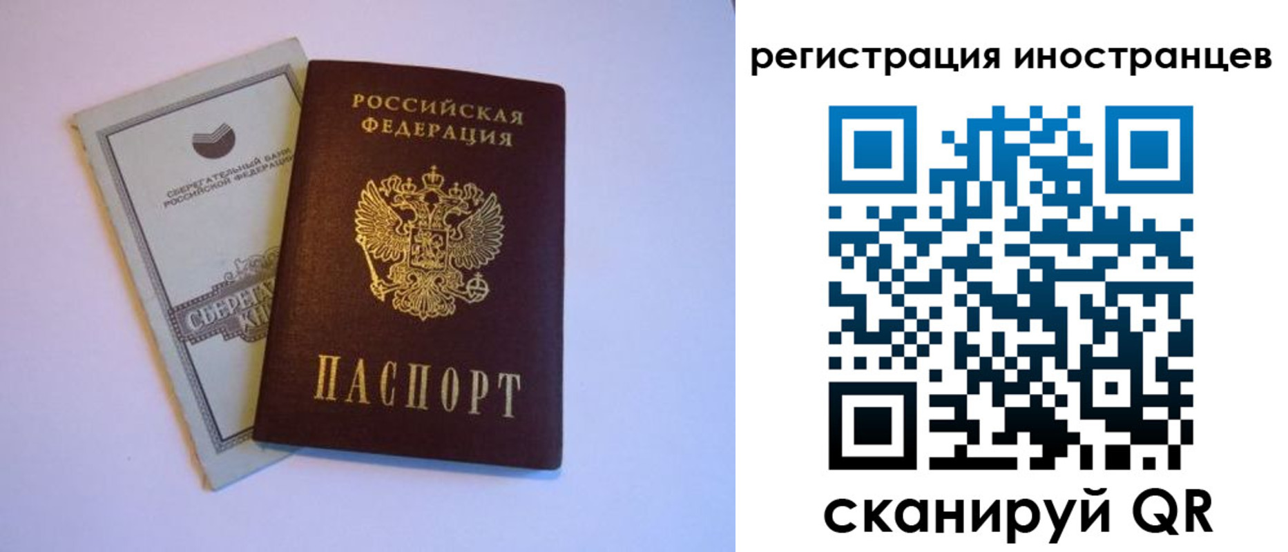 временная регистрация госуслуги в Серове