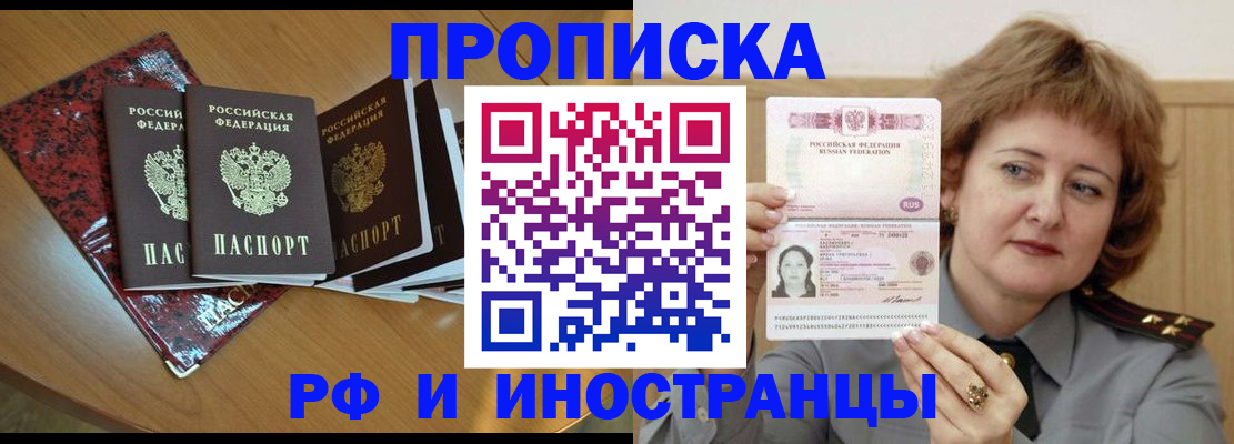 временная регистрация собственник в Серове