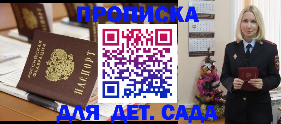 прописка гарантия в Серове