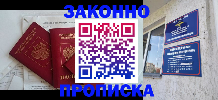 временная регистрация адрес в Серове