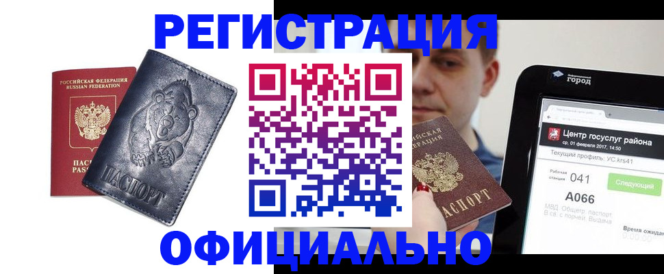 временная регистрация законно в Серове