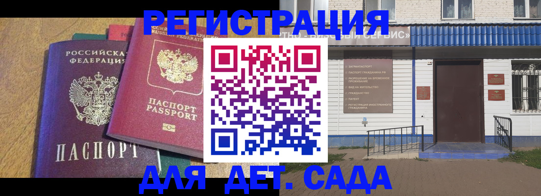 прописка для кредита в Серове