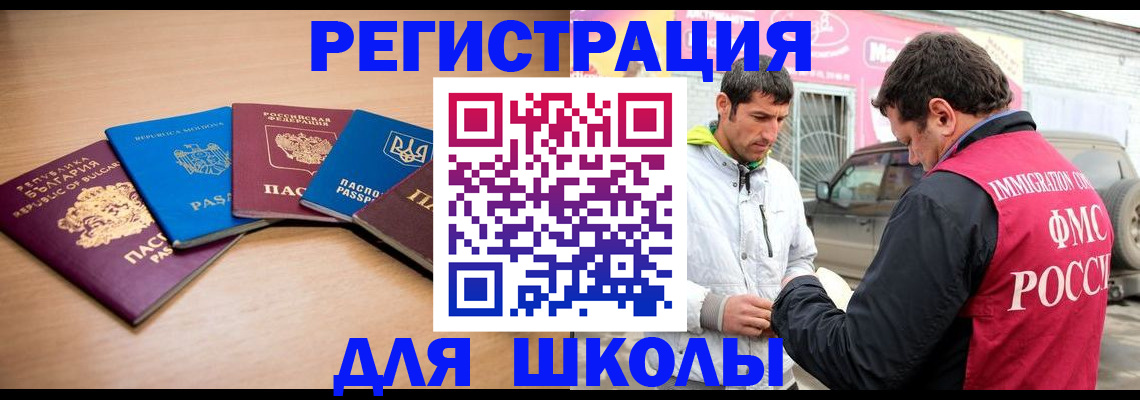 прописка в Серове