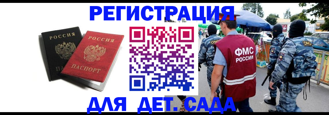 прописка для кредита в Серове