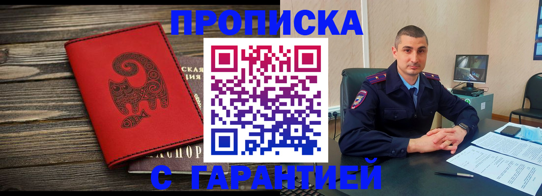 прописка поиск в Серове